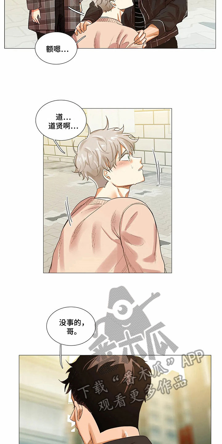 明天更幸福漫画,第8章：愤怒4图