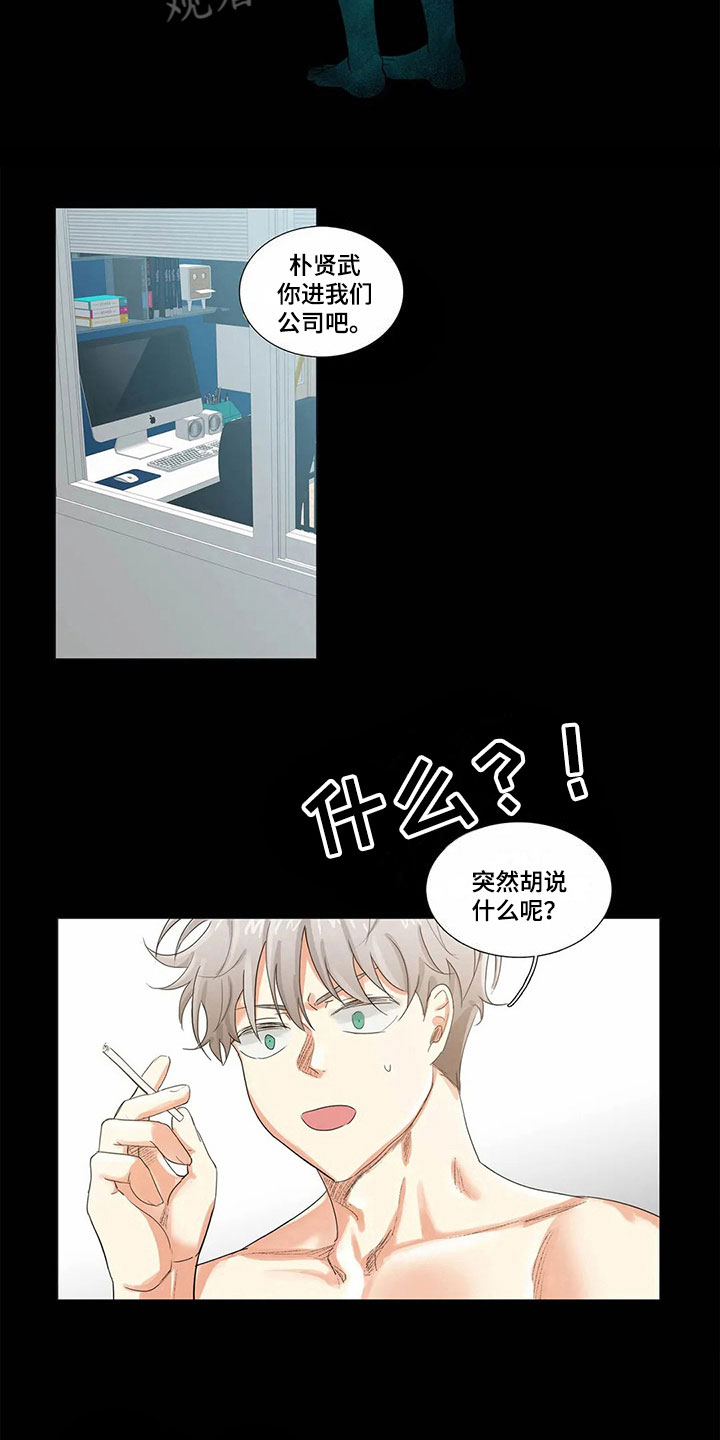 明天更幸福漫画,第10章：担心5图