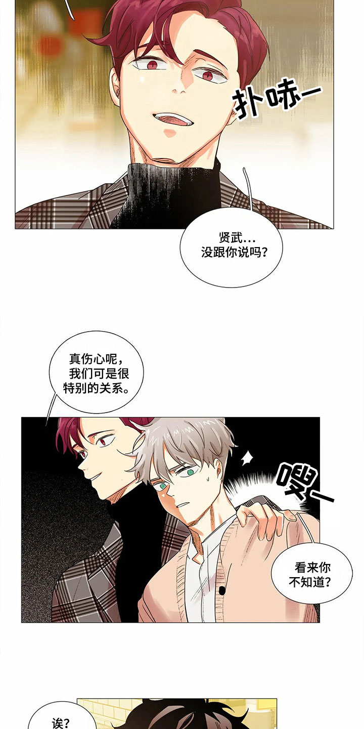 明天更幸福漫画,第6章：适合5图