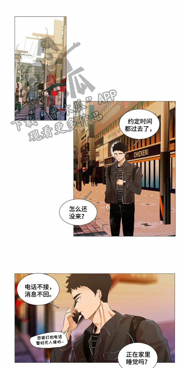 明天更幸福漫画,第6章：适合1图
