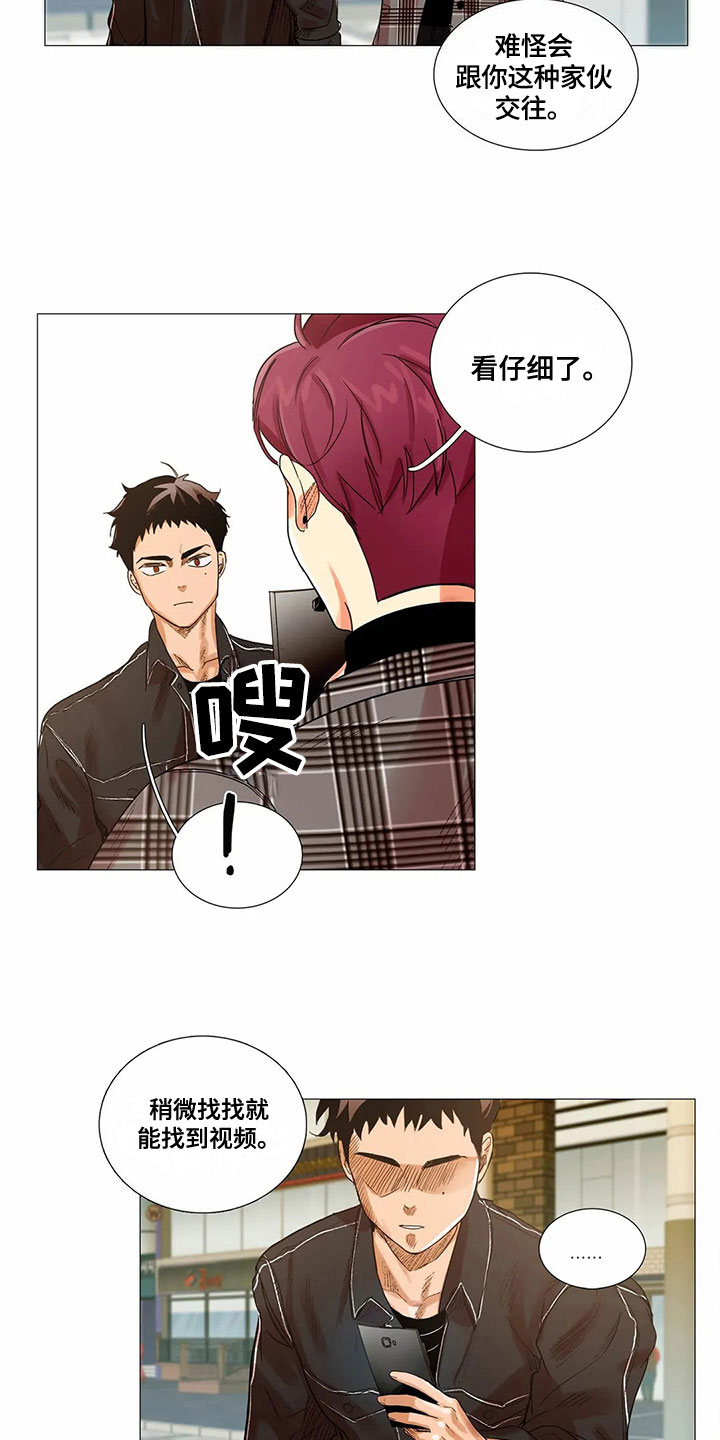 明天更幸福漫画,第7章：拒绝4图