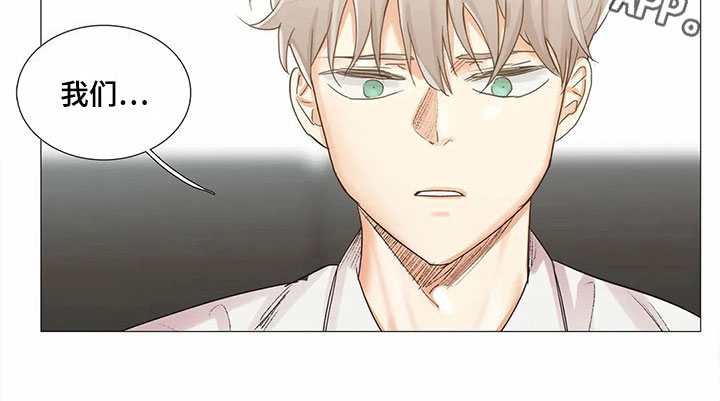 明天更幸福漫画,第12章：心事4图