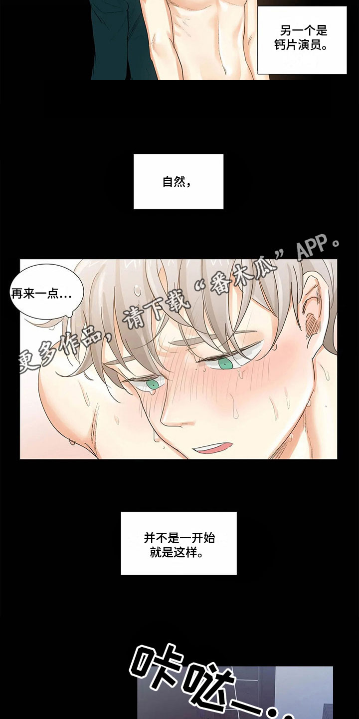明天更幸福漫画,第9章：无法说出口5图