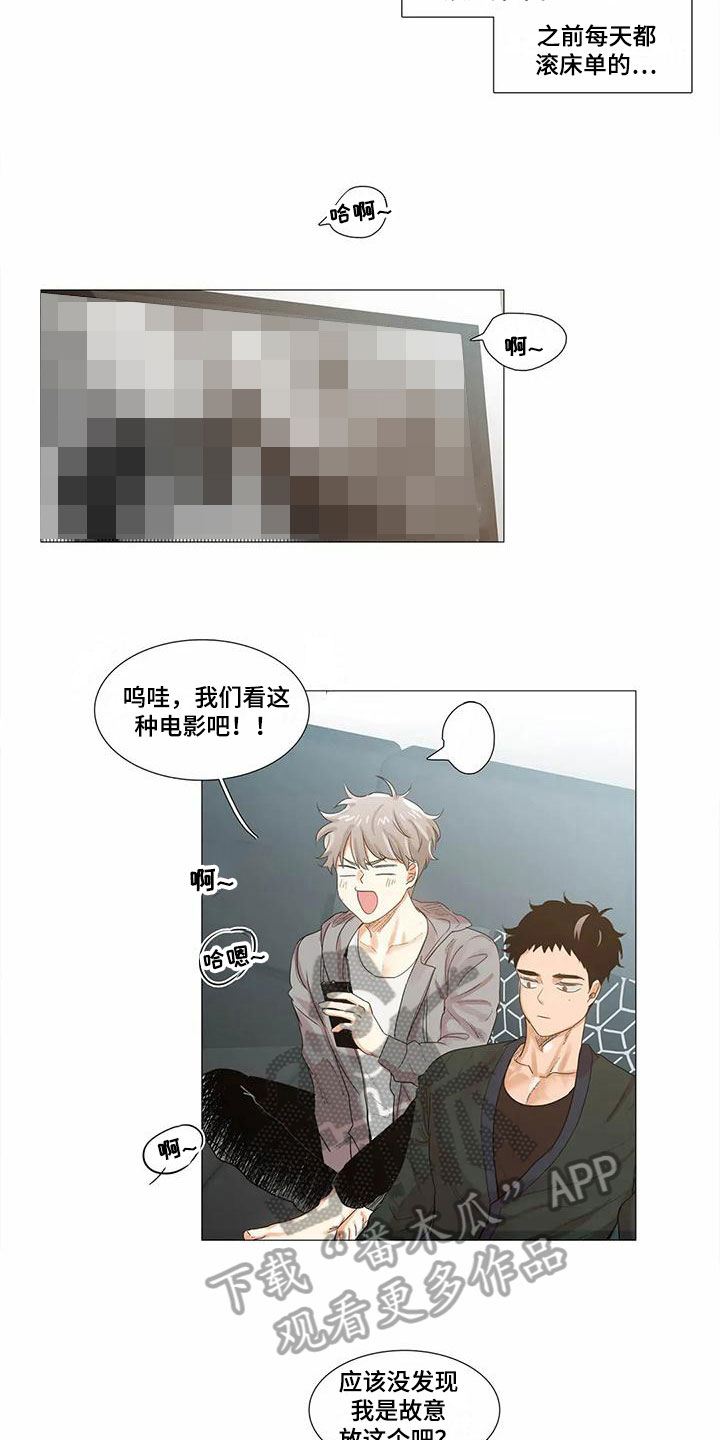 明天更幸福漫画,第11章：抗拒4图