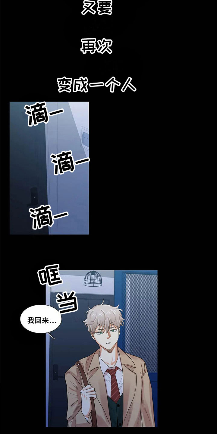 明天更幸福漫画,第9章：无法说出口4图