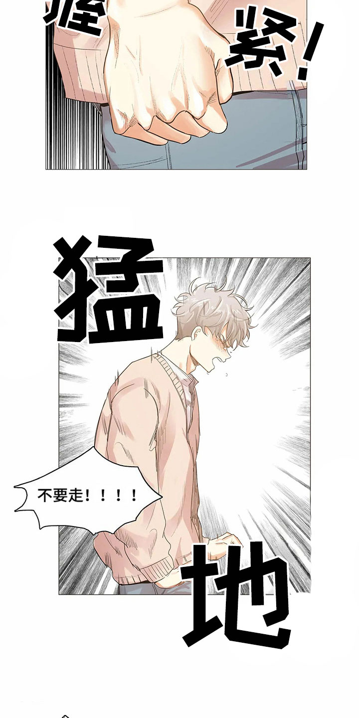 明天更幸福漫画,第9章：无法说出口2图