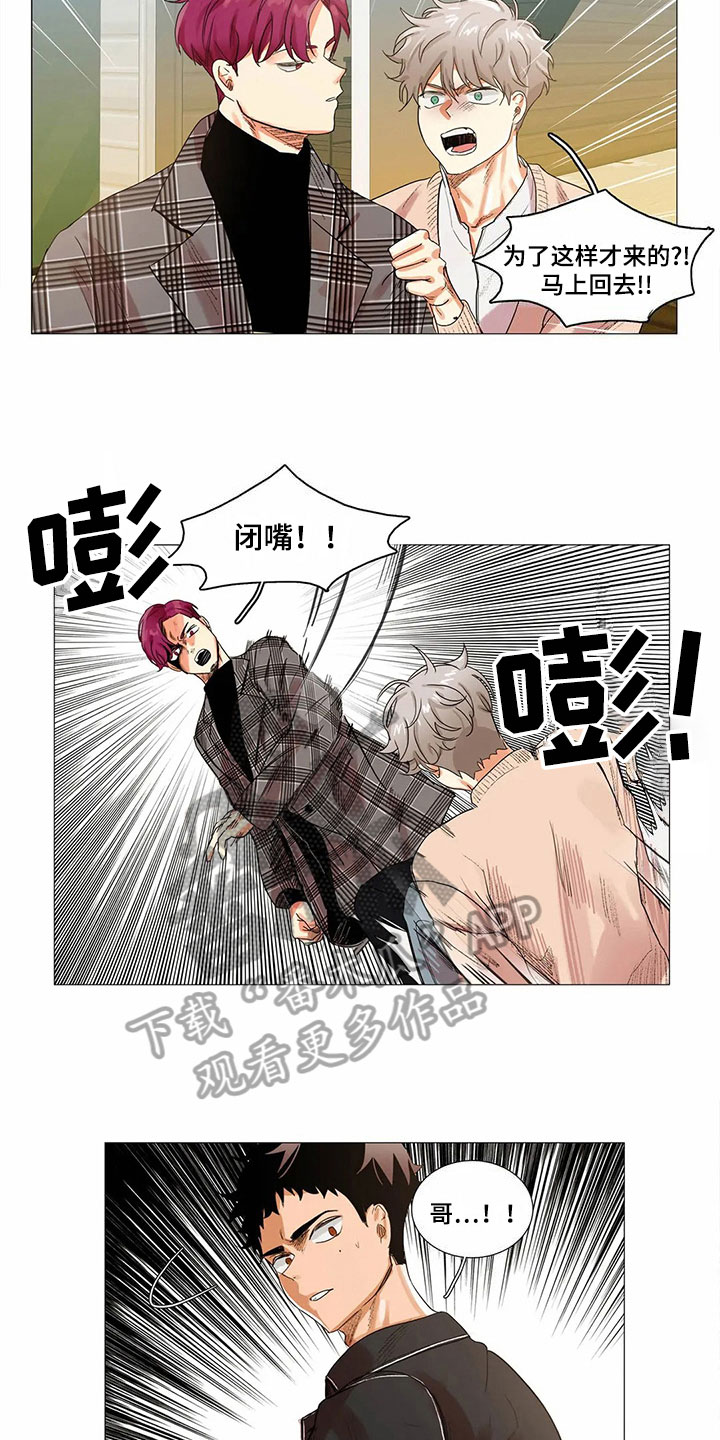 明天更幸福漫画,第6章：适合5图