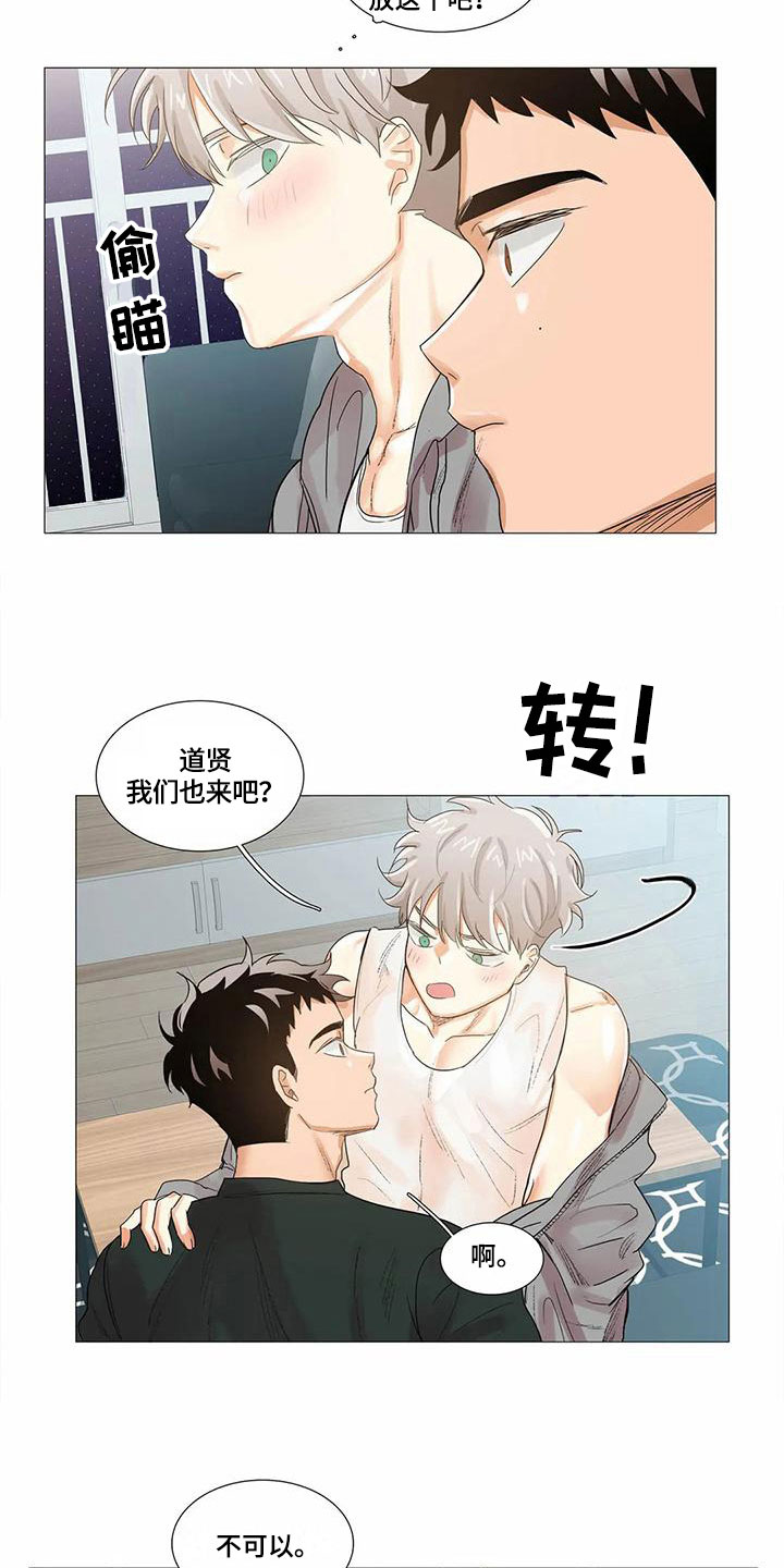 明天更幸福漫画,第11章：抗拒5图