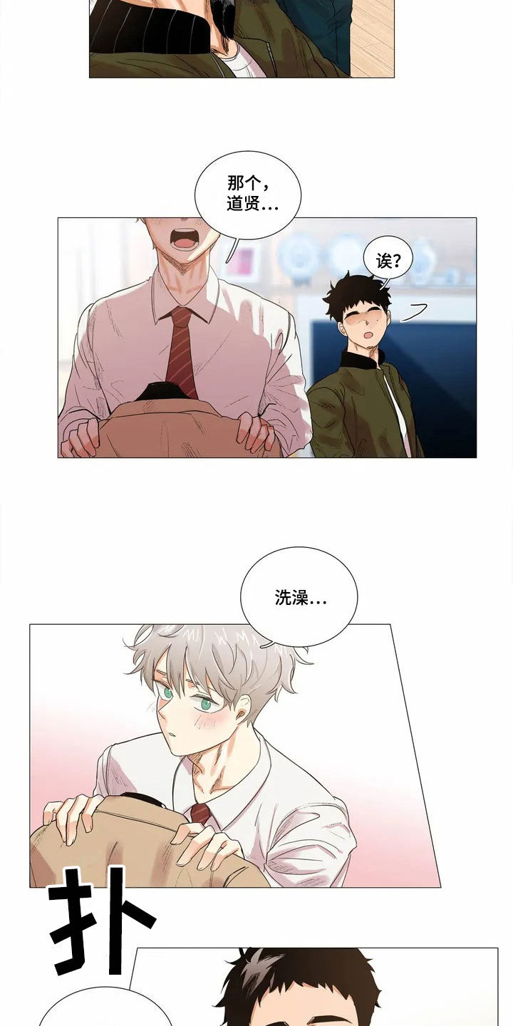 明天更幸福漫画,第2章：邀请2图