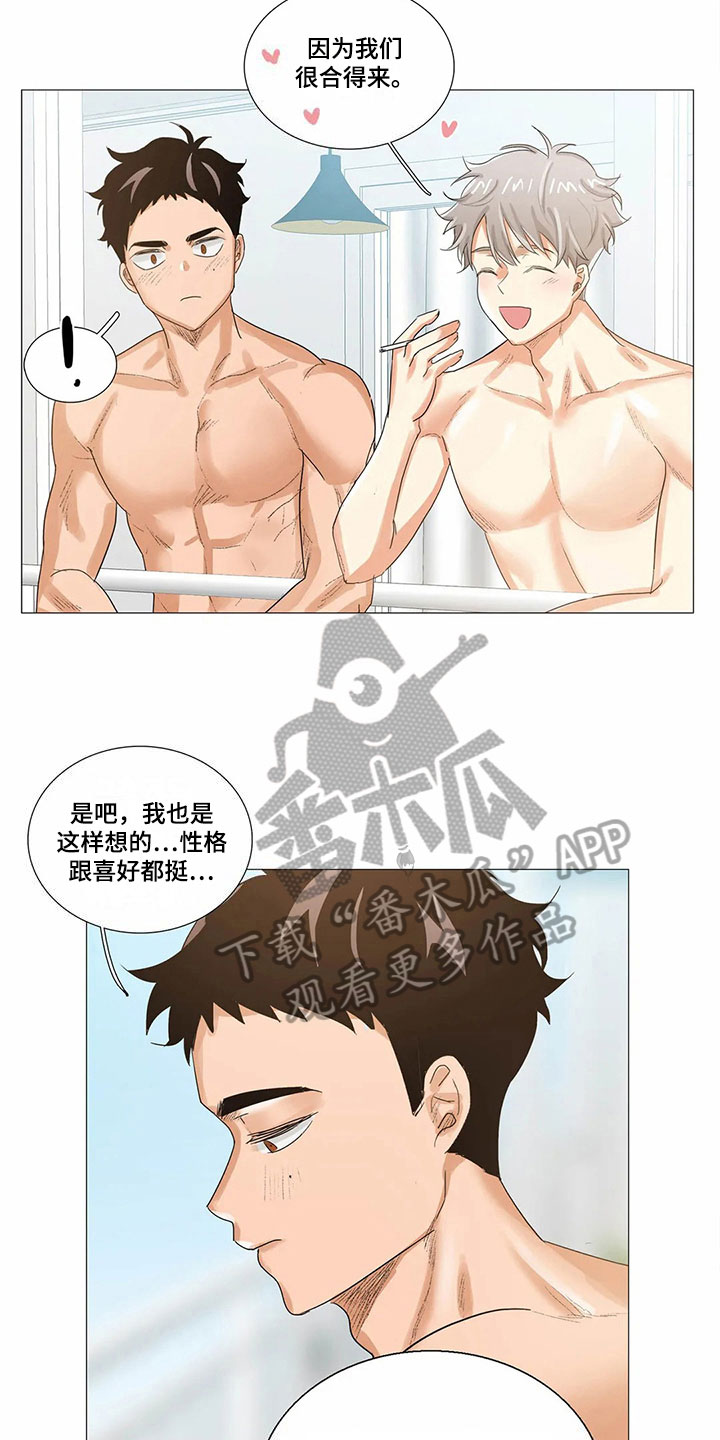 明天更幸福漫画,第16章：比昨天幸福【完结】2图