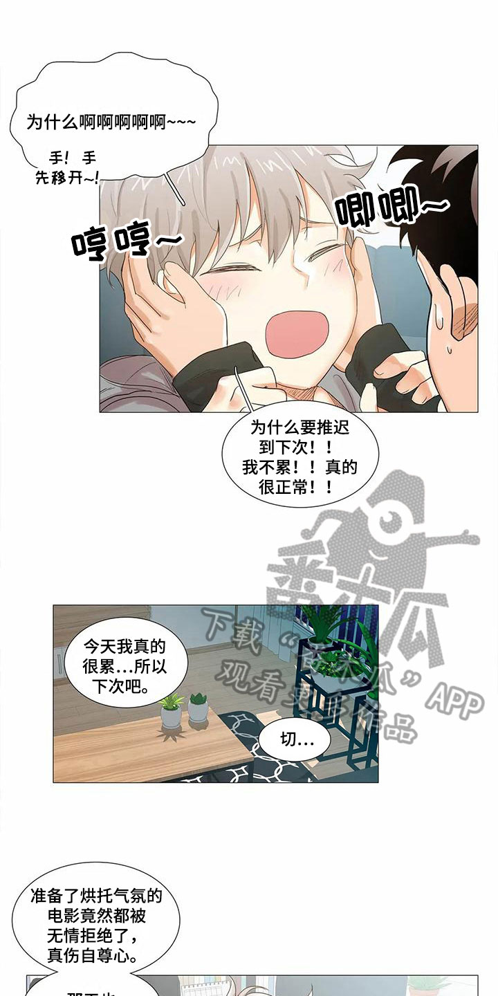 明天更幸福漫画,第12章：心事1图