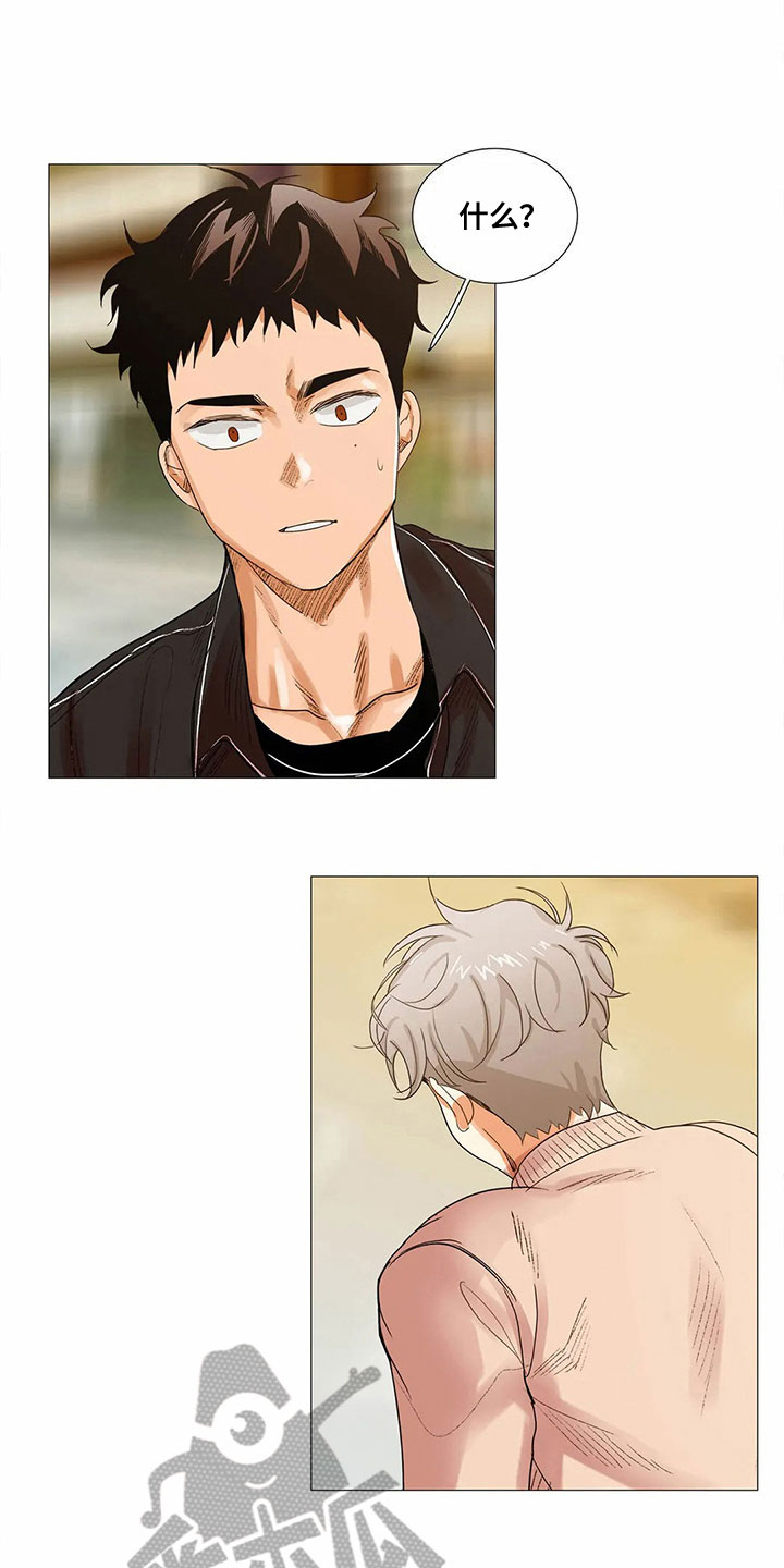 明天更幸福漫画,第7章：拒绝2图