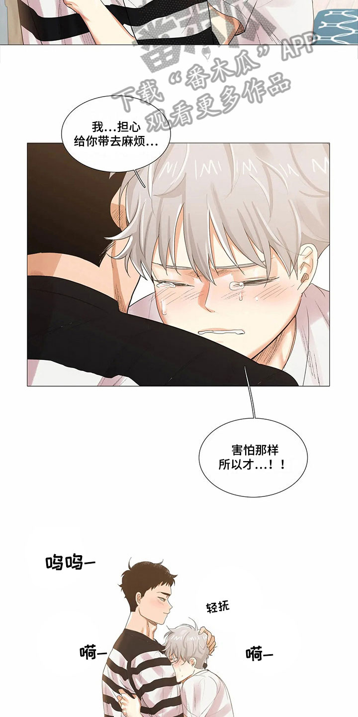 明天更幸福漫画,第14章：原因3图
