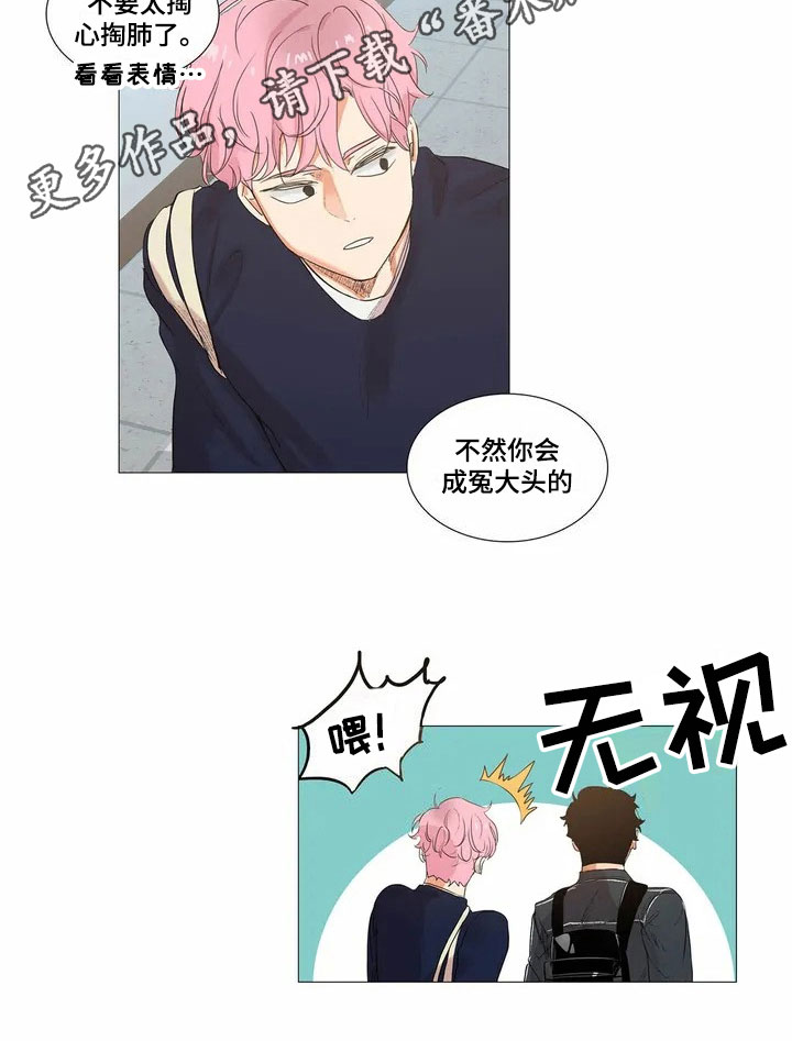明天更幸福漫画,第5章：意外来客5图