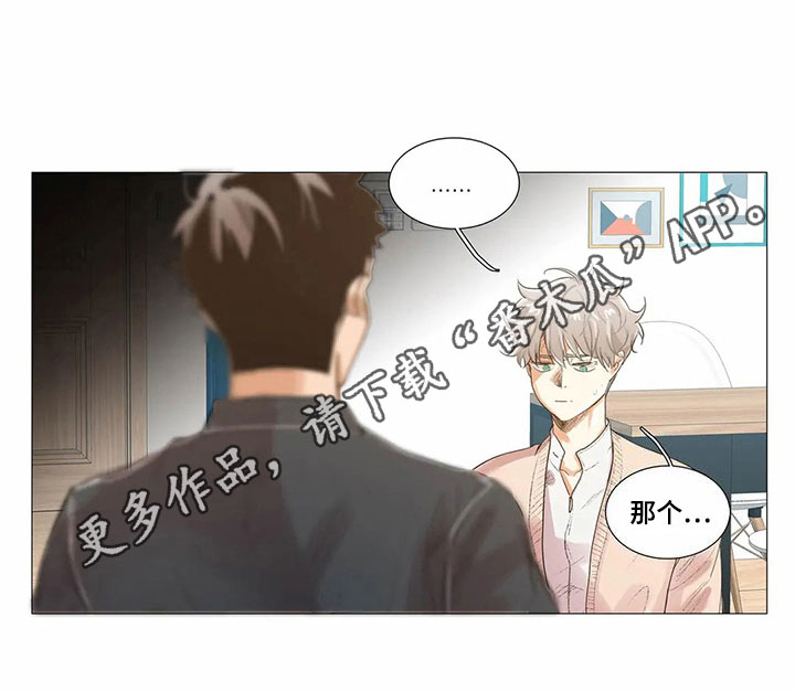 明天更幸福漫画,第8章：愤怒5图