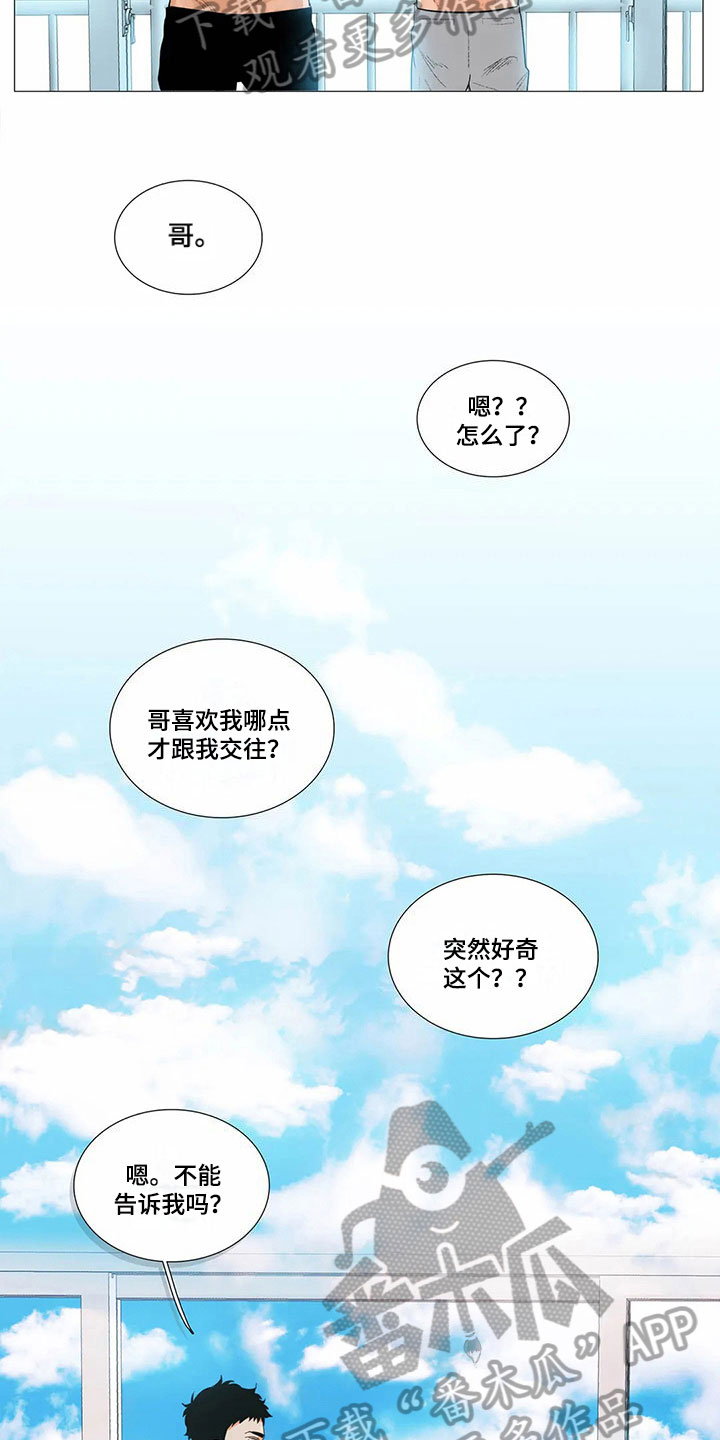 第16章：比昨天幸福【完结】4