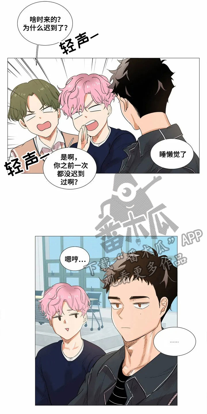明天更幸福漫画,第4章：点名1图