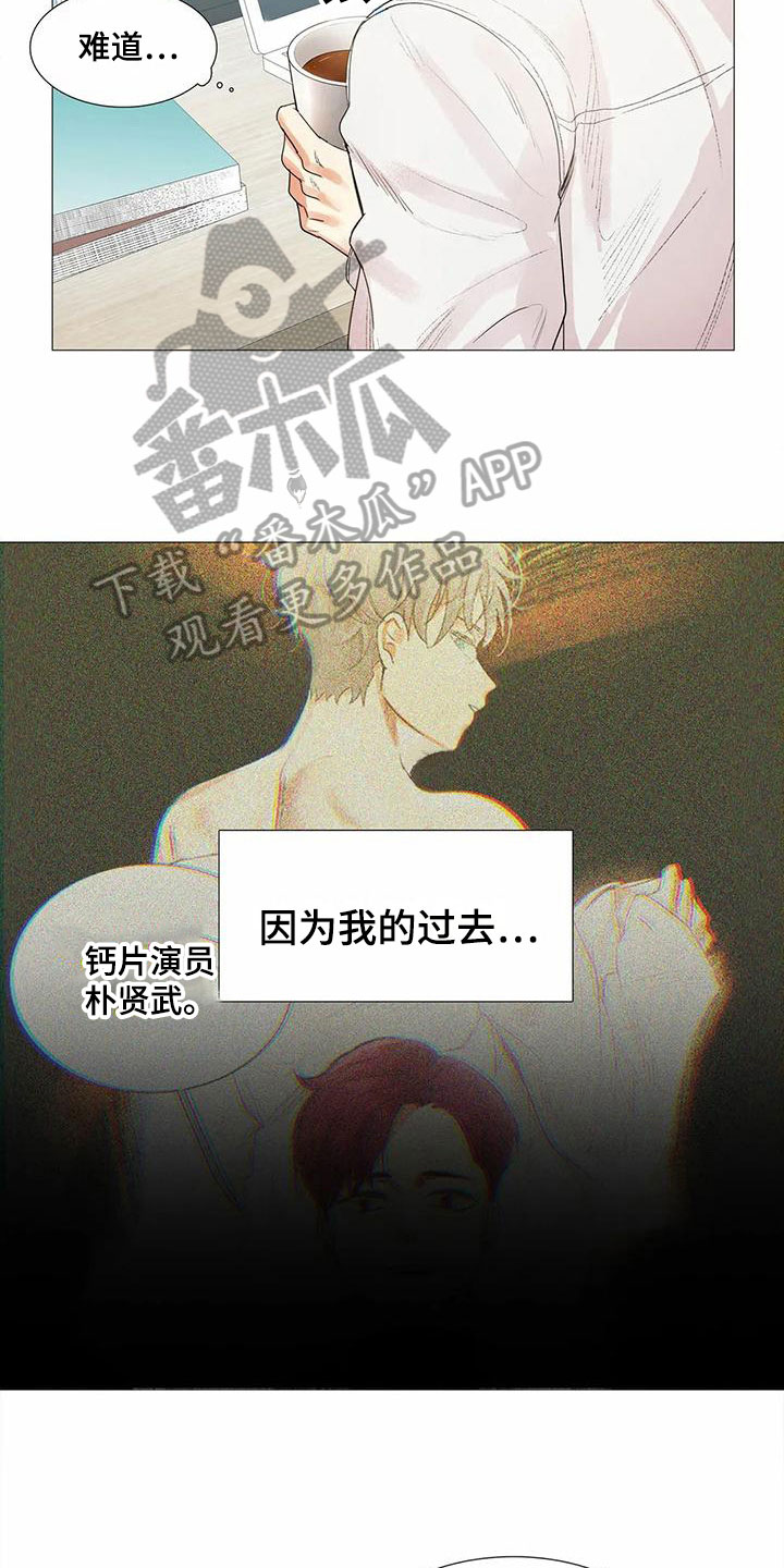 明天更幸福漫画,第12章：心事3图