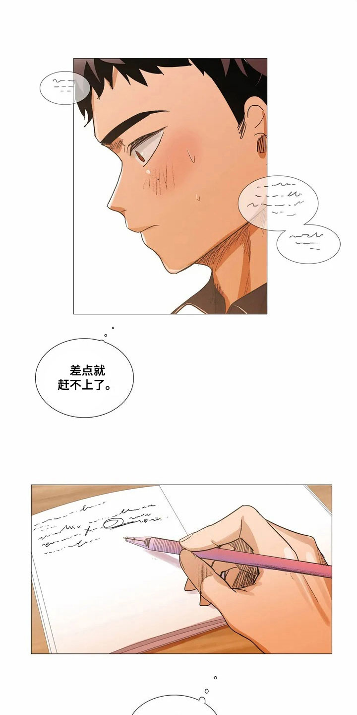 明天更幸福漫画,第4章：点名2图