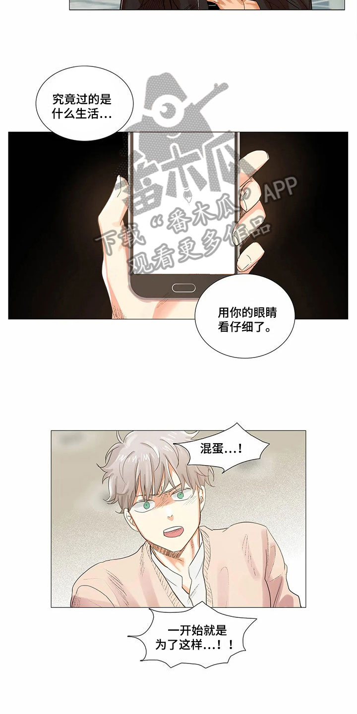 明天更幸福漫画,第7章：拒绝5图