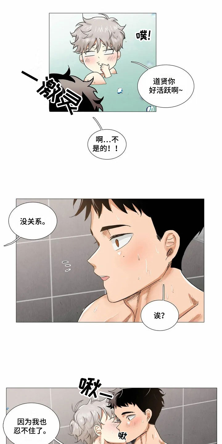 明天更幸福漫画,第3章：继续3图