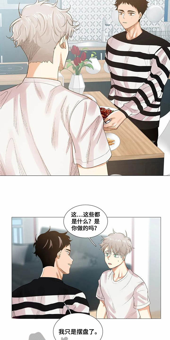 明天更幸福漫画,第14章：原因1图