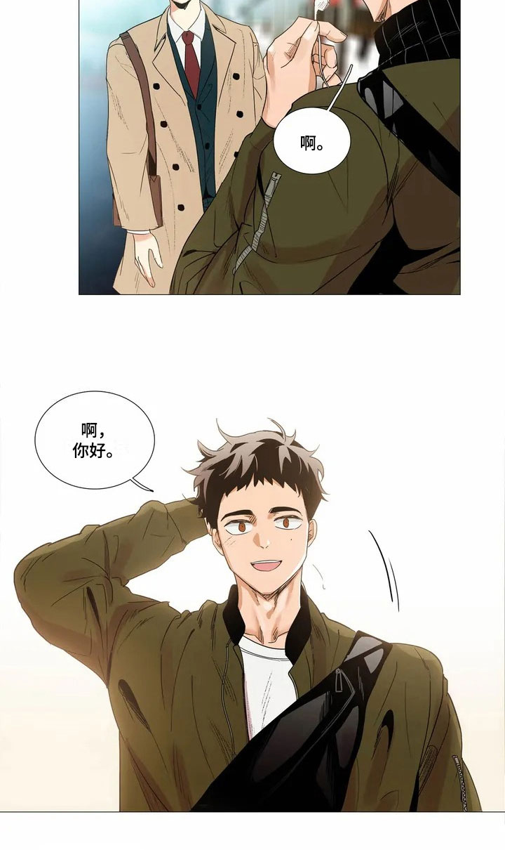 明天更幸福漫画,第1章：相亲3图