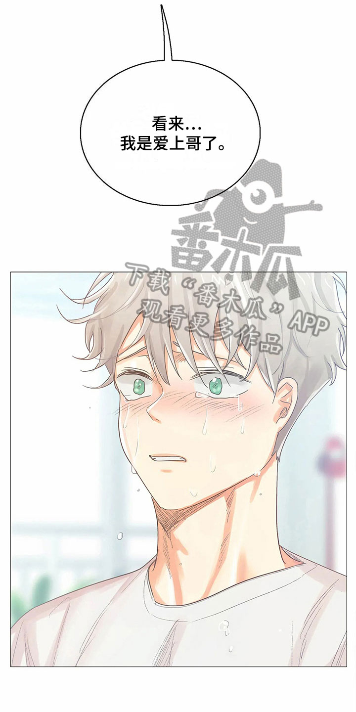 明天更幸福漫画,第14章：原因1图