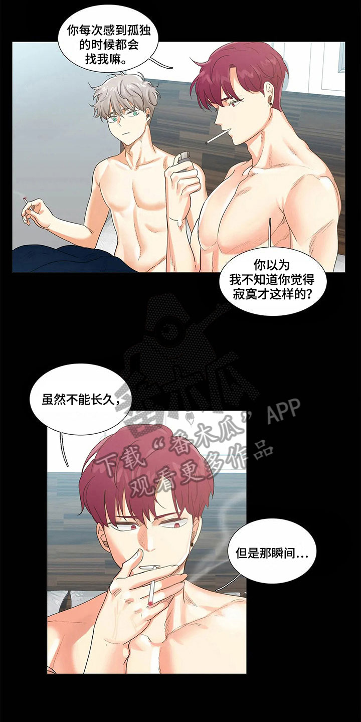 明天更幸福漫画,第10章：担心1图