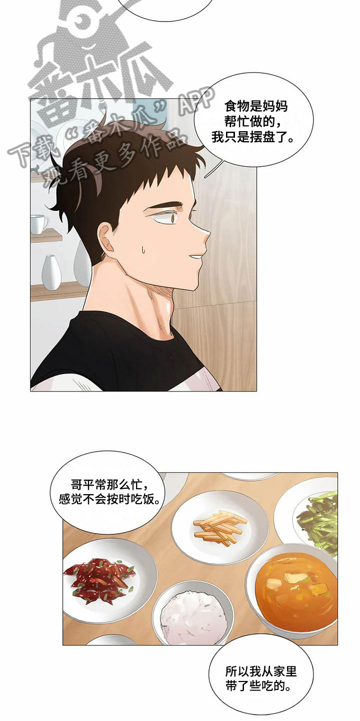 明天更幸福漫画,第14章：原因2图