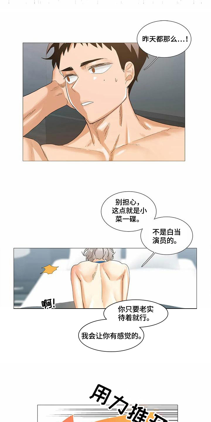 明天更幸福漫画,第11章：抗拒5图