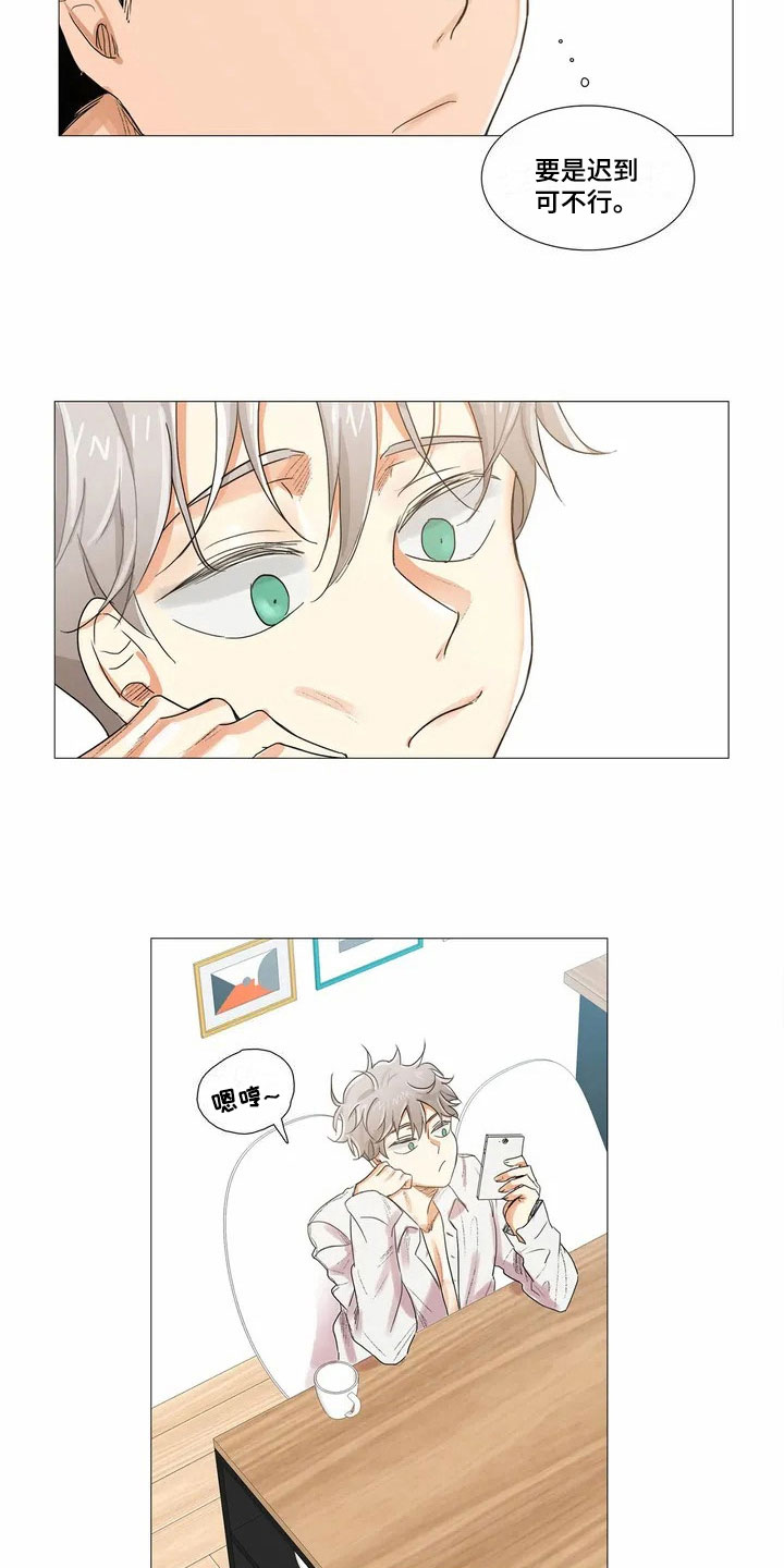明天更幸福漫画,第5章：意外来客1图