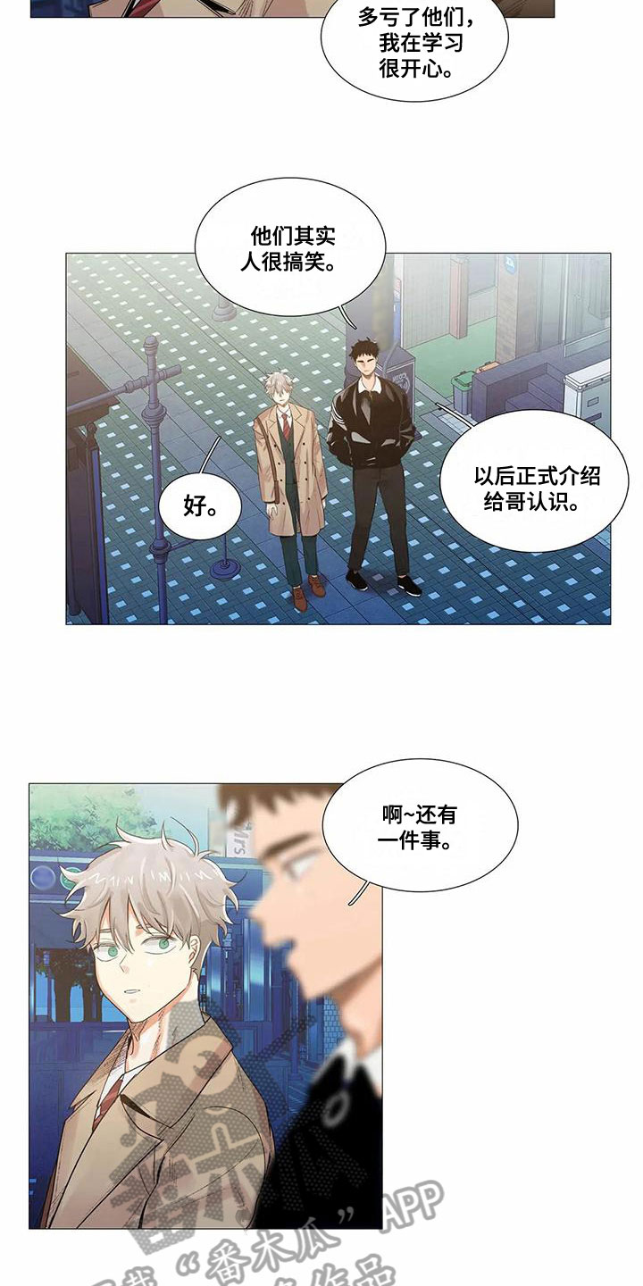 明天更幸福漫画,第12章：心事3图