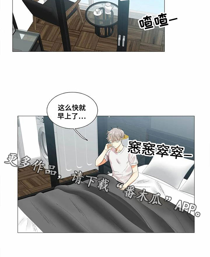 明天更幸福漫画,第13章：松手1图