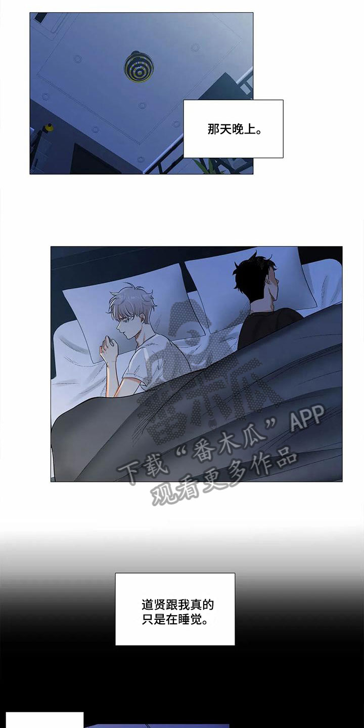 明天更幸福漫画,第13章：松手2图