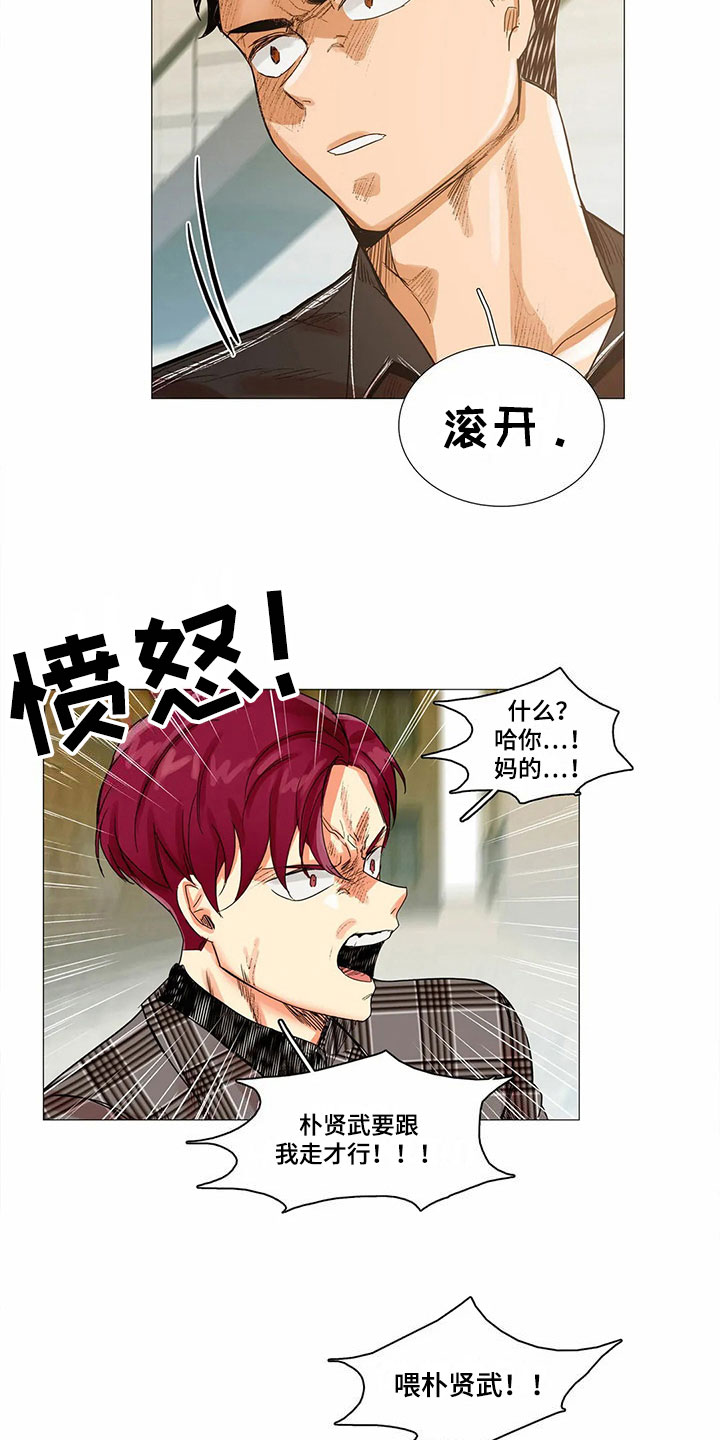 明天更幸福漫画,第8章：愤怒4图