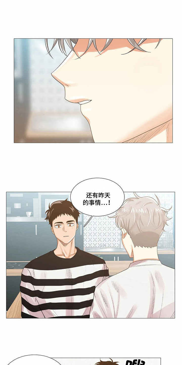 明天更幸福漫画,第14章：原因3图