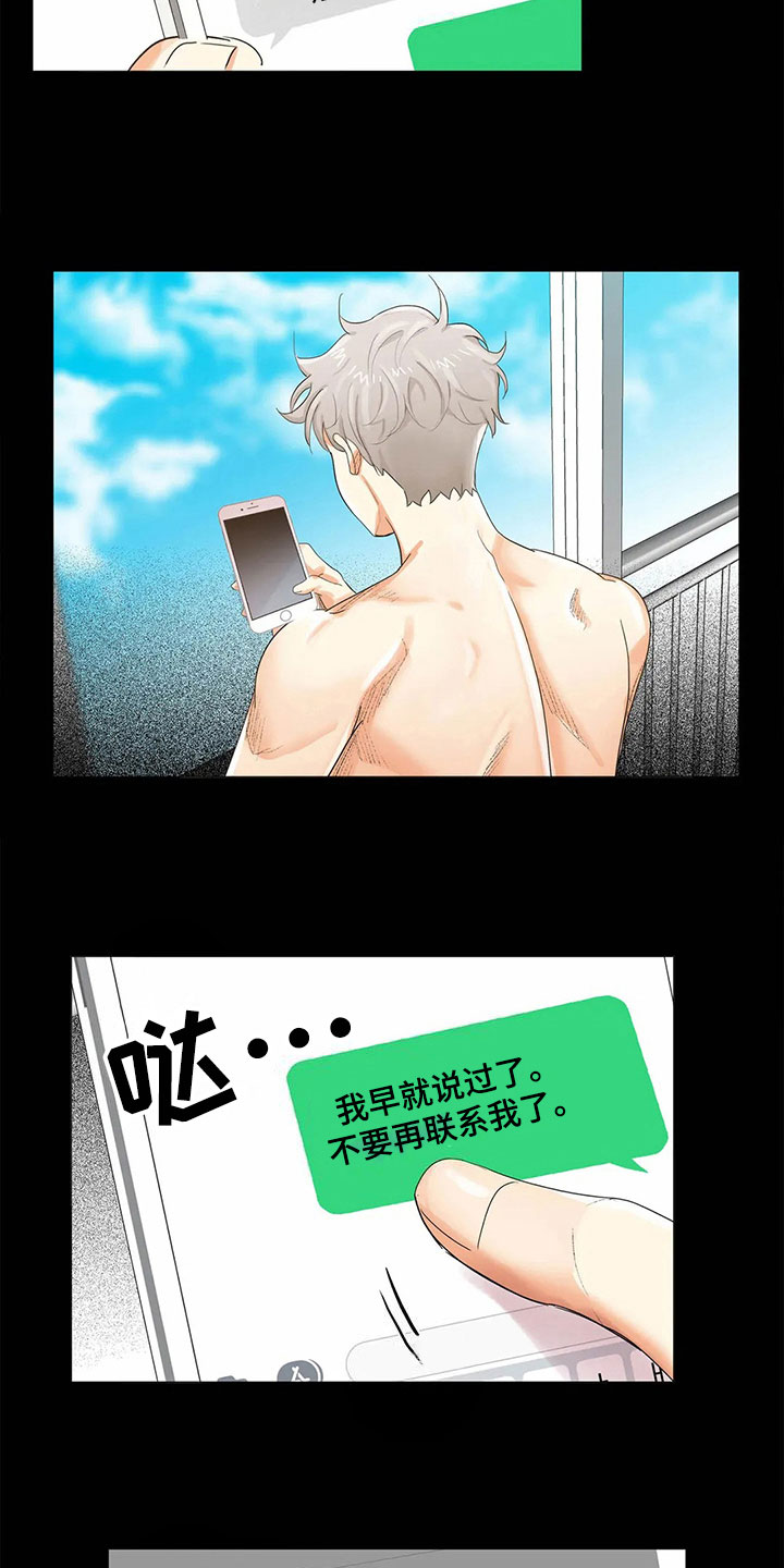 明天更幸福漫画,第7章：拒绝5图