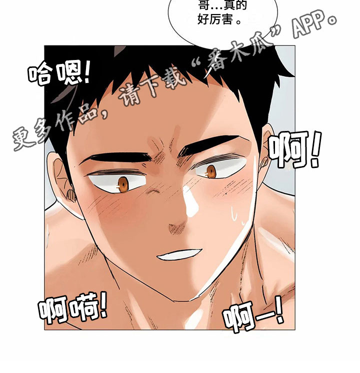 明天更幸福漫画,第15章：礼物4图