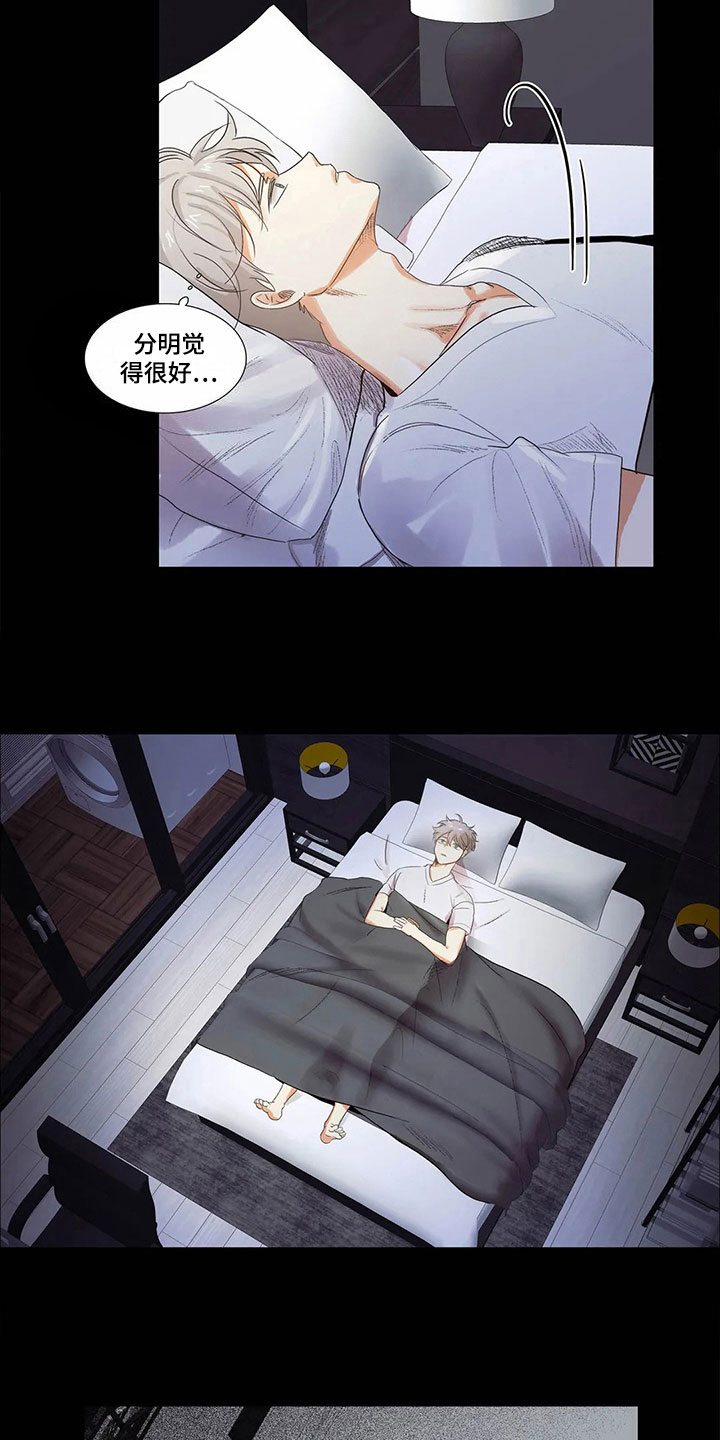明天更幸福漫画,第10章：担心2图
