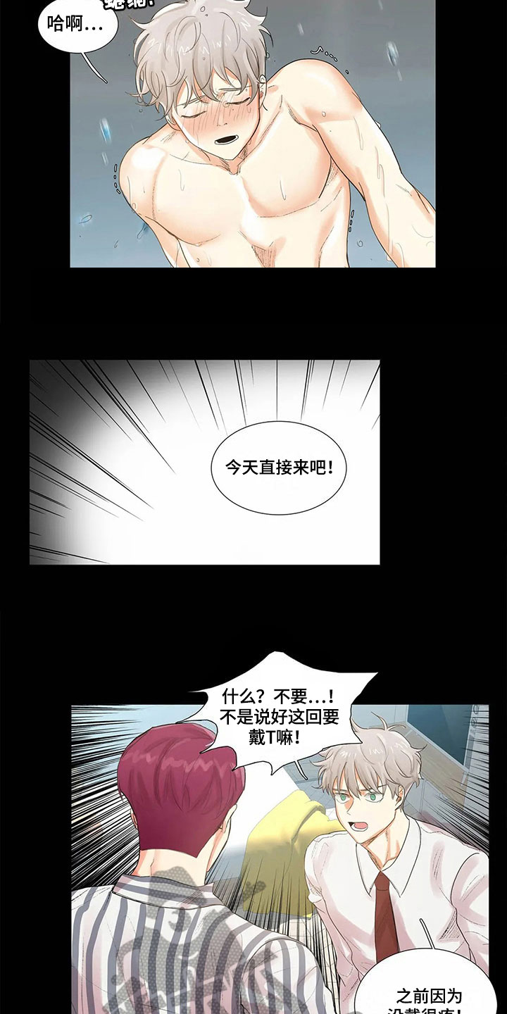 明天更幸福漫画,第9章：无法说出口2图