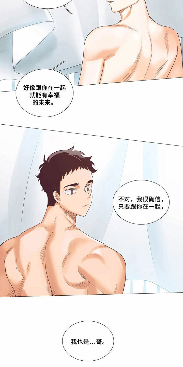 明天更幸福漫画,第16章：比昨天幸福【完结】2图
