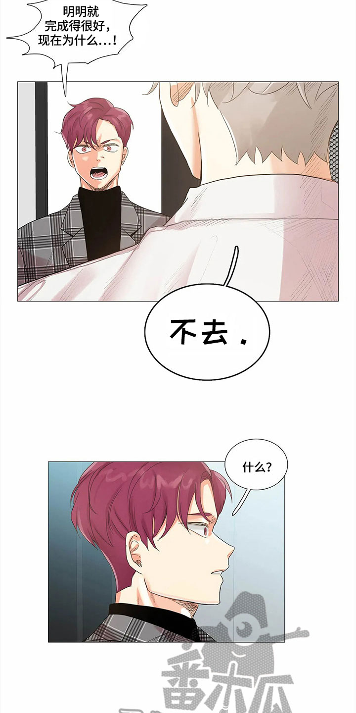 明天更幸福漫画,第7章：拒绝4图