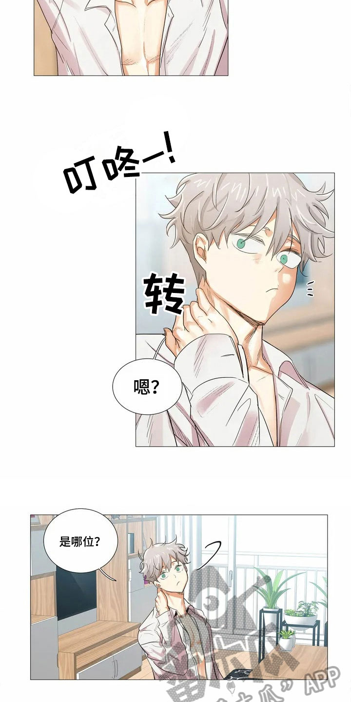明天更幸福漫画,第5章：意外来客5图
