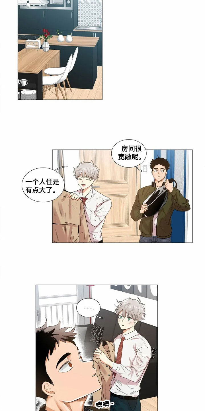 明天更幸福漫画,第2章：邀请1图