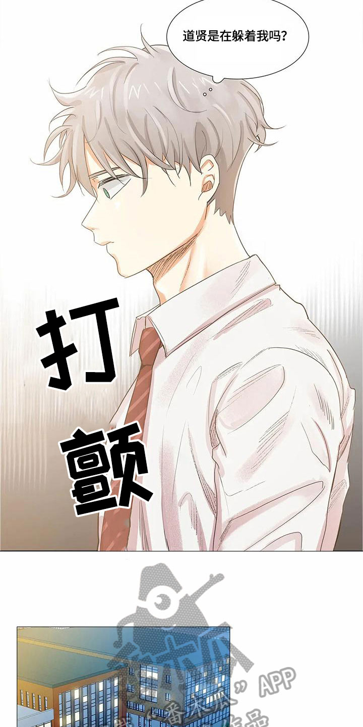 明天更幸福漫画,第12章：心事4图