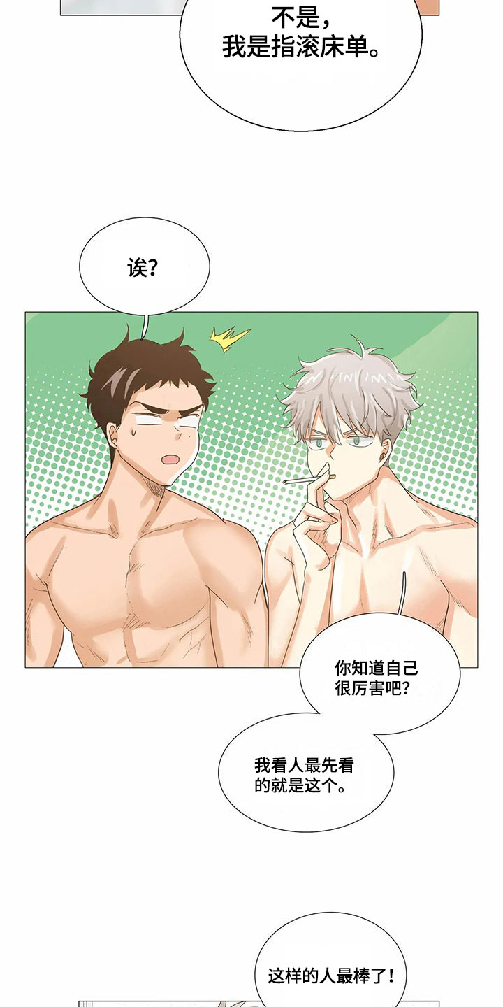 明天更幸福漫画,第16章：比昨天幸福【完结】3图