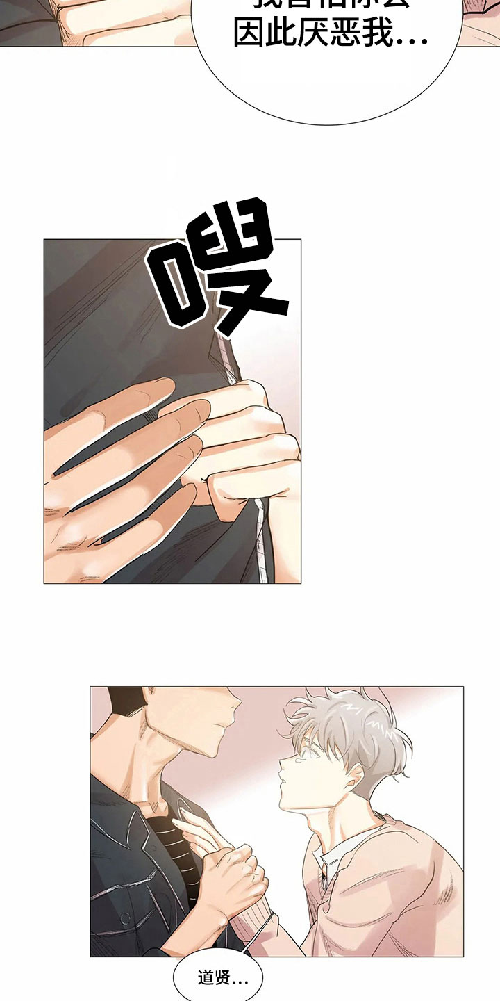 明天更幸福漫画,第10章：担心2图