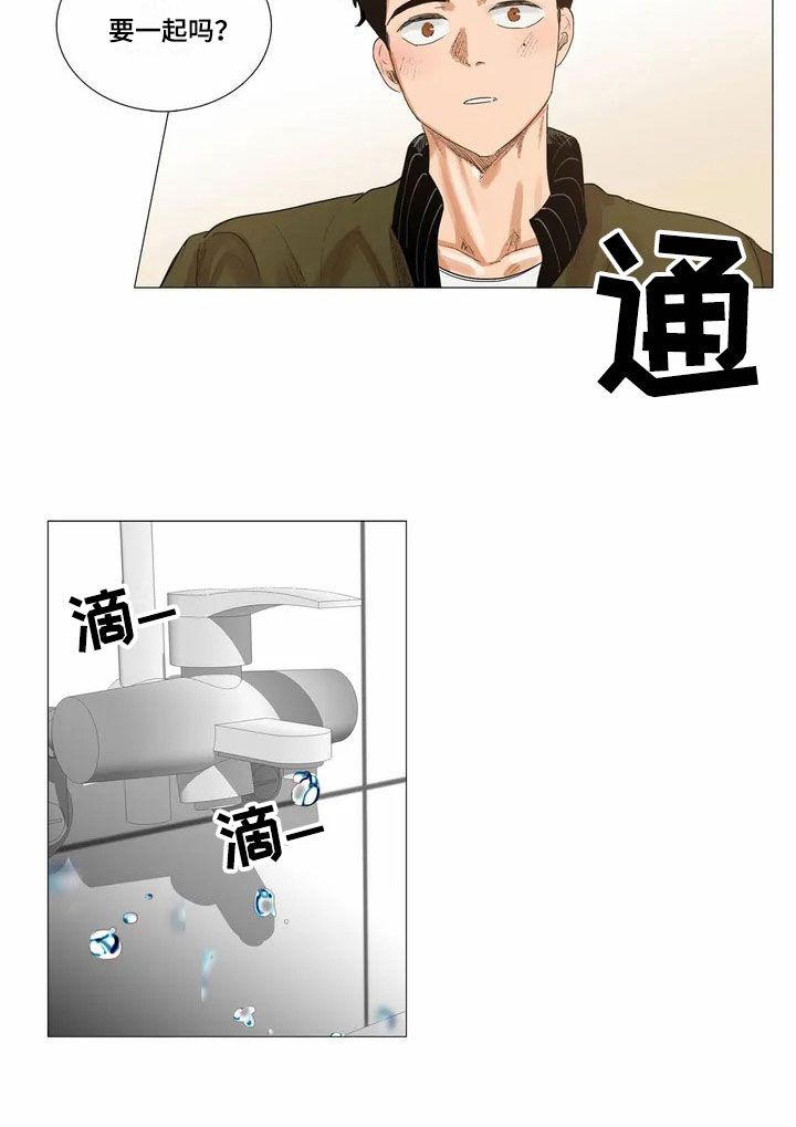 明天更幸福漫画,第2章：邀请3图