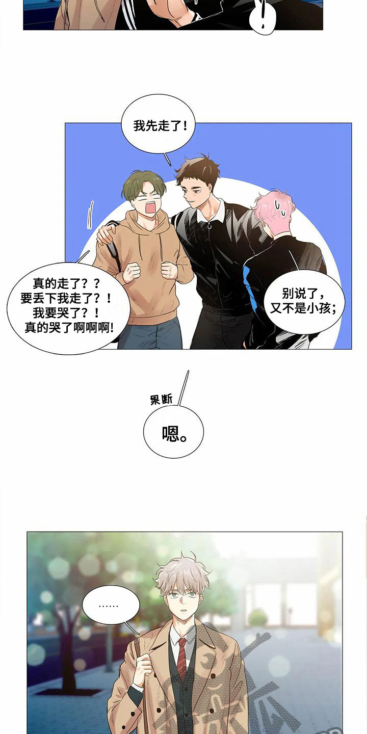 明天更幸福漫画,第12章：心事1图